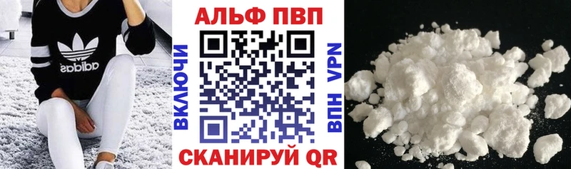 APVP VHQ  блэк спрут зеркало  Николаевск 