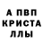 Метадон кристалл Faster1