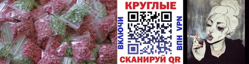 Ecstasy 280мг Николаевск