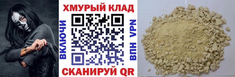 ГЕРОИН VHQ купить сайты мега ССЫЛКА Николаевск