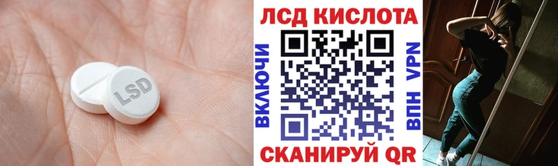 Лсд 25 экстази кислота  гидра ONION  Николаевск 
