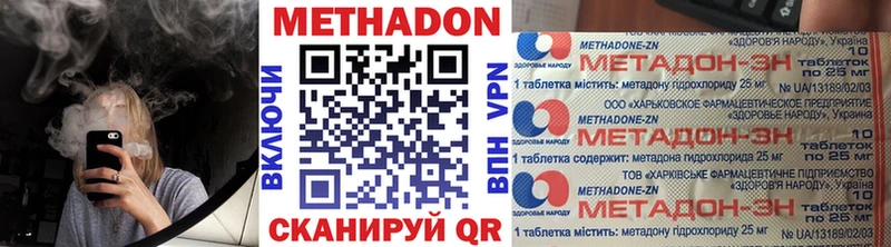 где продают   Николаевск  Метадон VHQ 