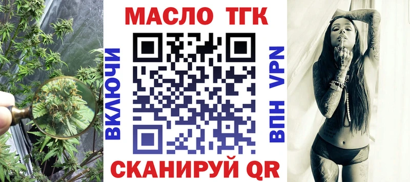 купить наркотики сайты  Николаевск  ТГК вейп 